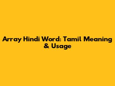 Array Hindi Word: Tamil Meaning & Usage