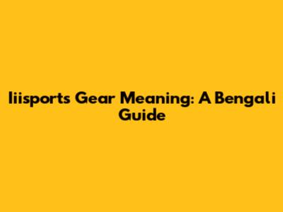 Iiisports Gear Meaning: A Bengali Guide