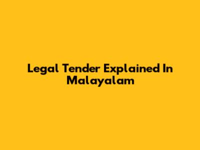 Legal Tender Explained In Malayalam