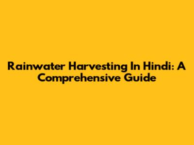Rainwater Harvesting In Hindi: A Comprehensive Guide